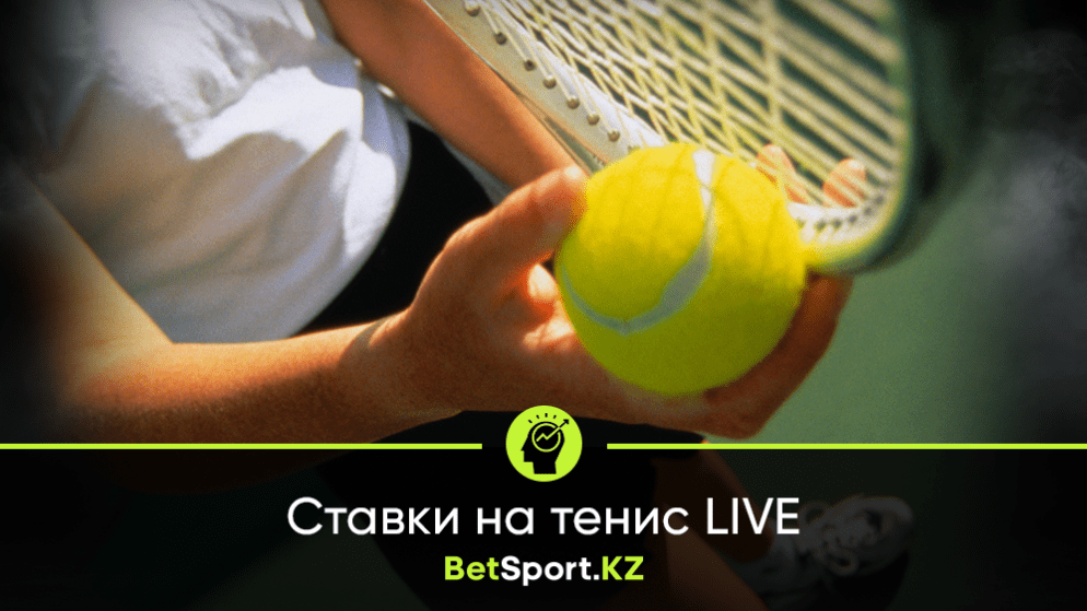Ставок live теннис рейтинг прогнозов на спорт ставка