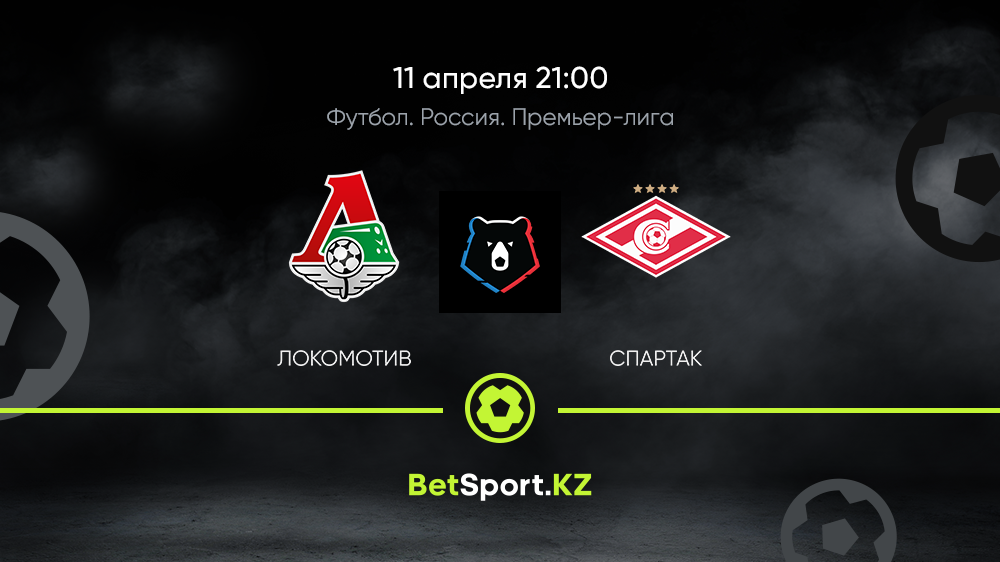 Локомотив Купить Билеты На Матч Футбол