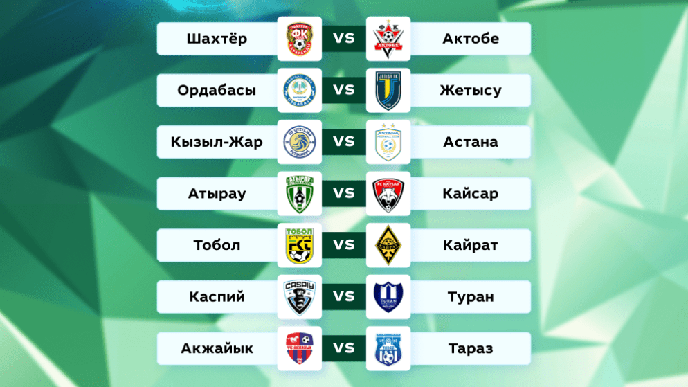 Футбол. Чемпионат Казахстана. 18 тур. 27-28 июня