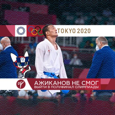 Ажиканов не смог выйти в полуфинал Олимпиады