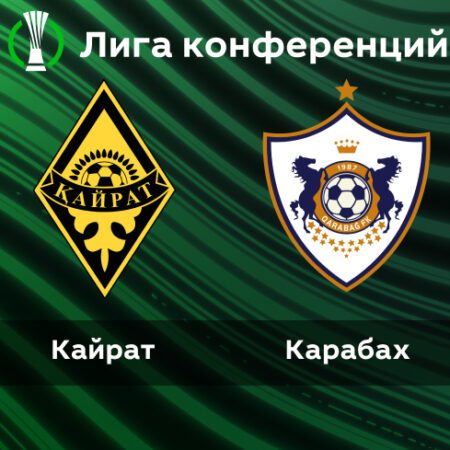 Лига Конференций. Групповой этап.«Кайрат» (Каз) — «Карабах» (Азр): прогноз на матч 4 тура 04.11.2021 в 21:30 (UTC+6)
