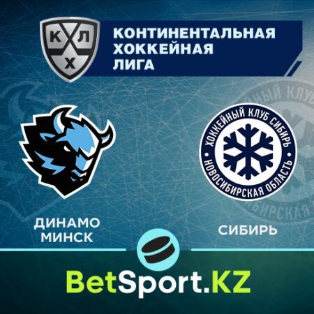 «Динамо» Минск – «Сибирь». КХЛ. 21.11.2021 в 20:30 (UTC+6)
