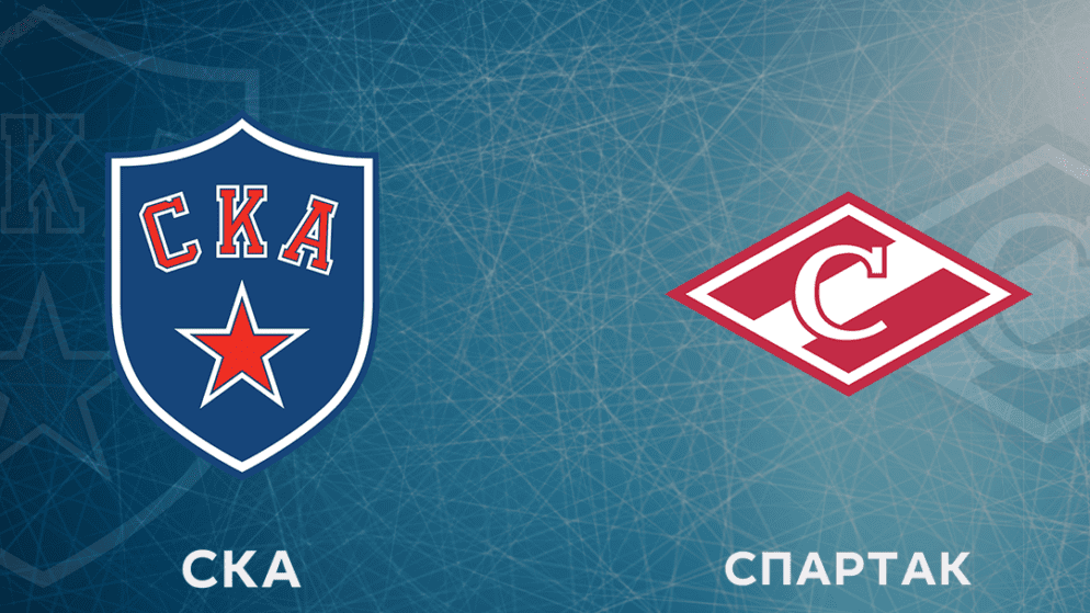 СКА – «Спартак». КХЛ. 20.12.2021 в 22:30 (UTC+6)