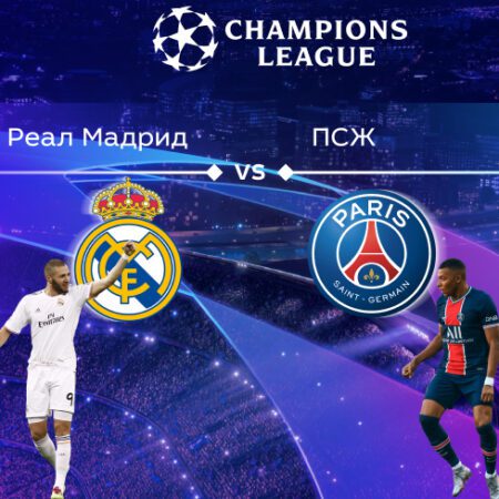 Лига чемпионов. Прогноз на матч ⅛ финала «Реал» Мадрид — ПСЖ 10.03.2022 (02:00 UTC +6)