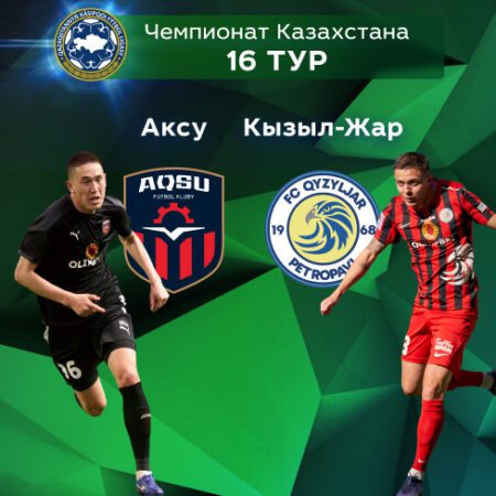 КПЛ. Прогноз на матч 16-го тура «Аксу» — «Кызылжар» 03.07.2022 (21:00 UTC +6)