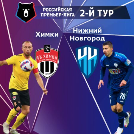РПЛ. Прогноз на матч 2-го тура «Химки» — «Пари Нижний Новгород» 24.07.2022 (18:00 UTC +6)