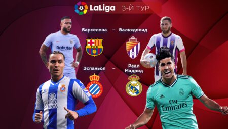 Прогноз на матчи «Эспаньол» — «Реал» Мадрид 29.08.2022 (02:00 UTC +6) | «Барселона» — «Вальядолид» 28.08.2022 (23:30 UTC +6) | 3 тур Примера