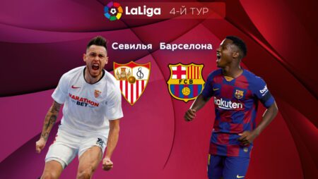 Прогноз на матчи «Севилья» — «Барселона» 04.09.2022 (01:00 UTC +6) | 4 тур Примера