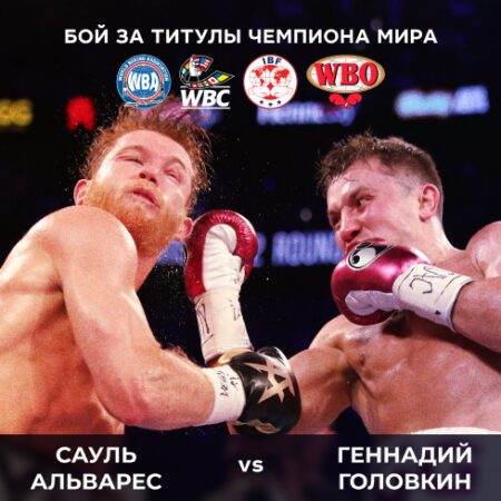 Прогноз на 3 бой Геннадий Головкин (Казахстан) — Сауль Альварес (Мексика) 18.09.2022 (09:00 GMT + 6) бокс