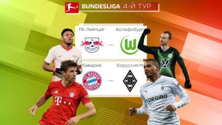 Прогноз на матчи «РБ Лейпциг» — «Вольфсбург» 27.08.2022 (19:30 UTC +6) | «Бавария» — «Боруссия» М 27.08.2022 (22:30 UTC +6) | 4 тур Бундеслиги