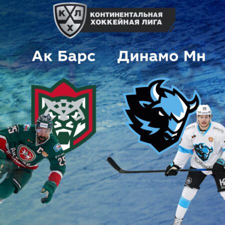 Прогноз на матч «Ак Барс» — «Динамо» Минск 12.09.2022 (22:00 UTC +6) | КХЛ