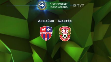 Прогноз на матч «Акжайык» — «Шахтер» Караганда 10.09.2022 (16:00 UTC +6) | 19 тур КПЛ