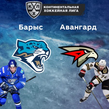 Прогноз на матч «Барыс» — «Авангард» 15.09.2022 (19:30 UTC +6) | КХЛ