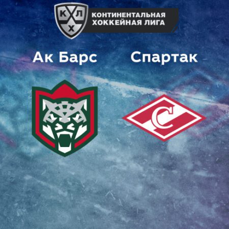 Прогноз на матч «Ак Барс» — «Спартак» 21.09.2022 (22:00 UTC +6) | КХЛ