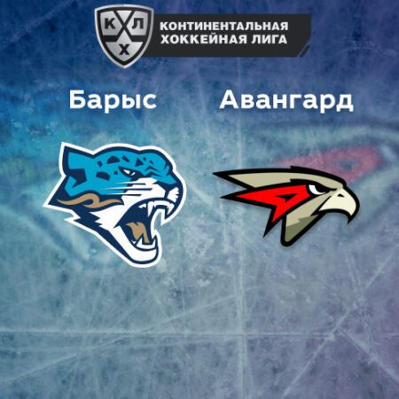 Прогноз на матч «Барыс» — «Авангард» 16.09.2022 (19:30 UTC +6) | КХЛ