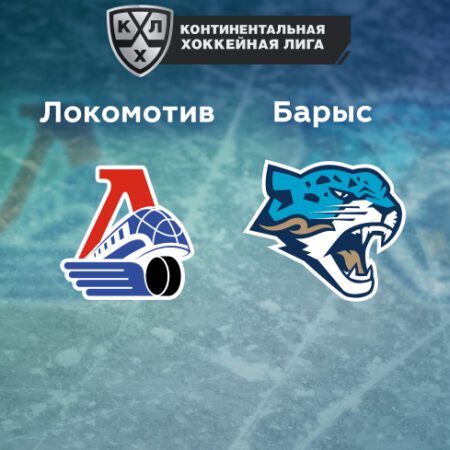 Прогноз на матч «Локомотив» — «Барыс» 26.09.2022 (22:30 UTC +6) КХЛ