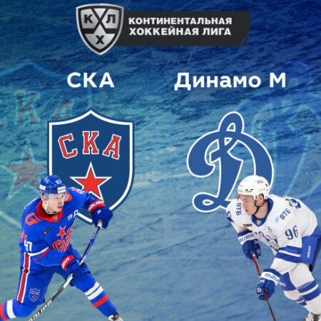 Прогноз на матч СКА — «Динамо» Москва 09.09.2022 (22:00 UTC +6) | КХЛ