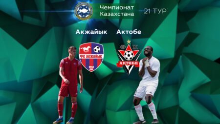 Прогноз на матч «Акжайык» — «Актобе» 02.10.2022 (17:00 UTC +6) 21 тур КПЛ