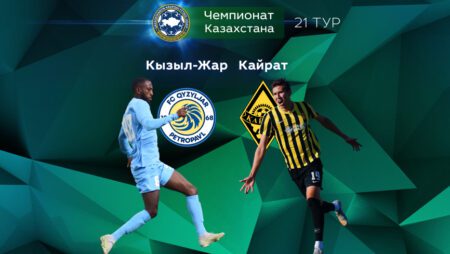 Прогноз на матч «Кызылжар» — «Кайрат» 02.10.2022 (15:00 UTC +6) 21 тур КПЛ