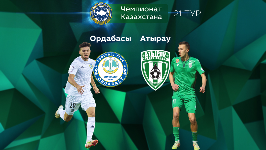 Прогноз на матч «Ордабасы» — «Атырау» 01.10.2022 (17:00 UTC +6) 21 тур КПЛ