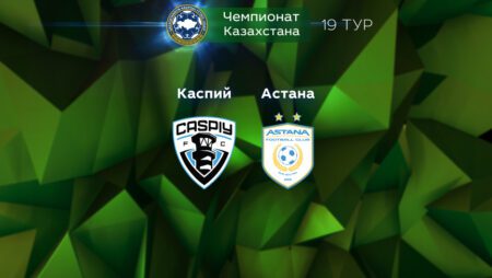 Прогноз на матч «Каспий Актау» — «Астана» 10.09.2022 (18:00 UTC +6) | 19 тур КПЛ