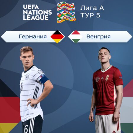 Лига наций УЕФА — Лига А. Прогноз на матч 5-го тура Германия — Венгрия 24.09.2022 (00:45 UTC +6)