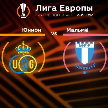 Прогноз на матч «Юнион» — «Мальме» 16.09.2022 (01:00 UTC +6) | 2 тур Лиги Европы
