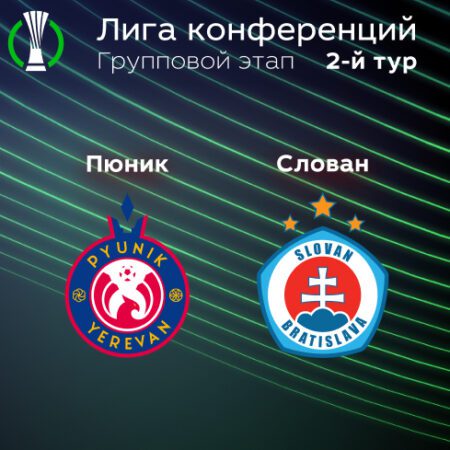 Прогноз на матч «Пюник» — «Слован» Братислава 15.09.2022 (22:45 UTC +6) | 2 тур Лиги конференций