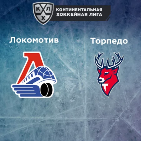 Прогноз на матч «Локомотив» — «Торпедо» 28.10.2022 (22:00 UTC +6) КХЛ