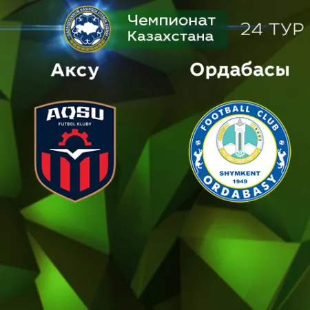 Прогноз на матч «Аксу» — «Ордабасы» 24.10.2022 (16:00 UTC +6) КПЛ