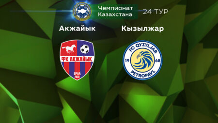 Прогноз на матч «Акжайык» — «Кызыл-жар» 23.10.2022 (16:00 UTC +6) КПЛ