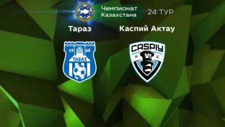 Прогноз на матч «Тараз» — «Каспий Актау» 24.10.2022 (16:00 UTC +6) КПЛ