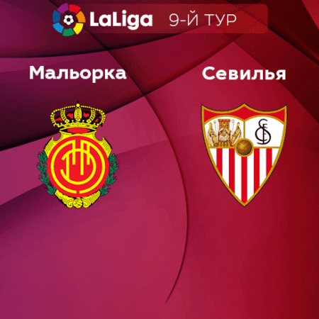 Прогноз на матч «Мальорка» — «Севилья» 15.10.2022 (22:30 UTC +6) Ла Лига