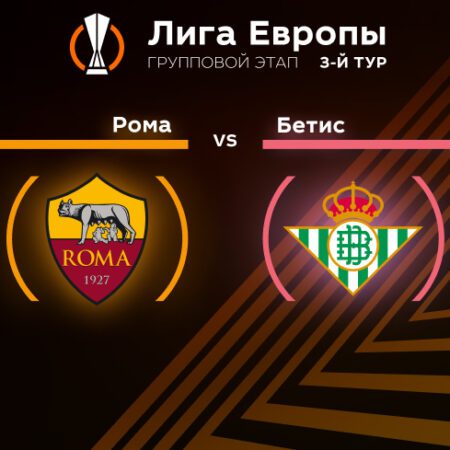 Прогноз на матч «Рома» — «Бетис» 07.10.2022 (01:00 UTC +6) Лига Европы