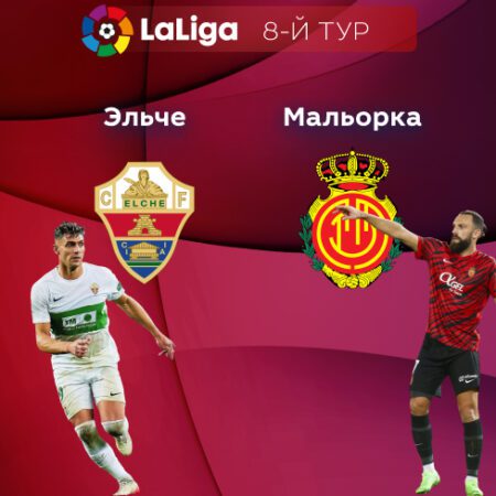 Прогноз на матч «Эльче» — «Мальорка» 11.10.2022 (01:00 UTC +6) Ла Лига