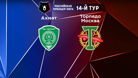 Прогноз на матч «Ахмат» — «Торпедо Москва» 23.10.2022 (22:00 UTC +6) РПЛ