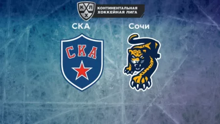 Прогноз на матч СКА — «Сочи» 29.11.2022 (22:30 UTC +6) КХЛ