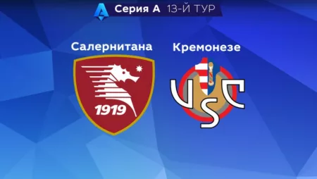 Прогноз на матч «Салернитана» — «Кремонезе» 05.11.2022 (20:00 UTC +6) Серия А