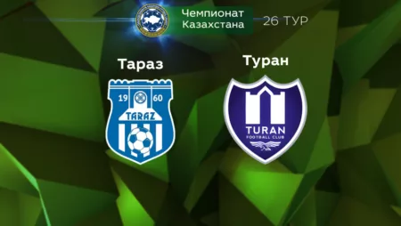 Прогноз на матч «Тараз» — «Туран» 06.11.2022 (17:00 UTC +6) КПЛ