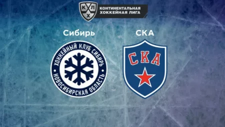 Прогноз на матч «Сибирь» — СКА 12.11.2022 (16:30 UTC +6) КХЛ