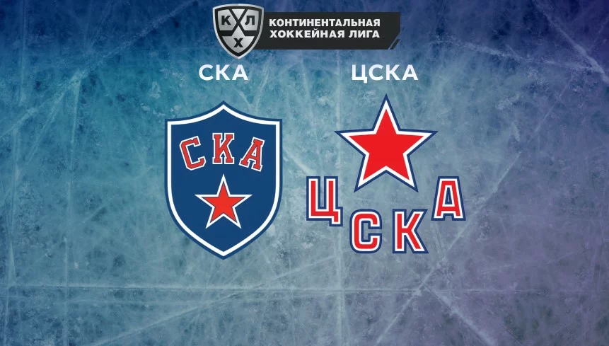 Прогноз на матч СКА — ЦСКА 22.11.2022 (22:30 UTC +6) КХЛ