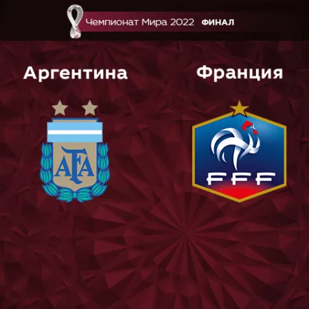 Схема франции на чм 2022