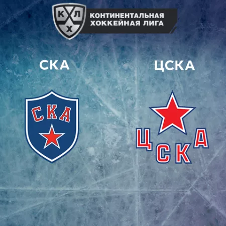 Прогноз на матч СКА — ЦСКА 21.12.2022 (22:30 UTC +6) КХЛ