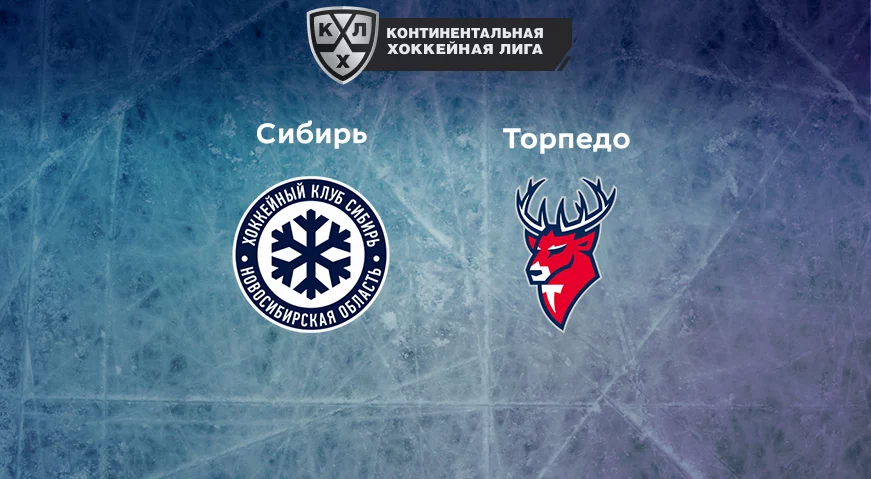 Прогноз на матч «Сибирь» — «Торпедо» 04.12.2022 (16:30 UTC +6) КХЛ