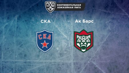 Прогноз на матч СКА — «Ак Барс» 03.02.2023 (22:30 UTC +6) КХЛ