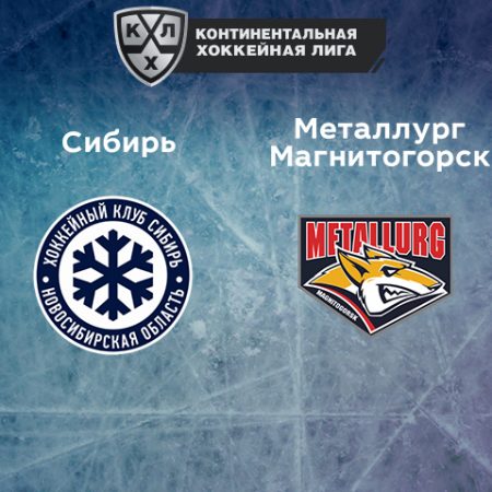 Прогноз на матч «Сибирь» — «Металлург» Магнитогорск 20.01.2023 (18:30 UTC +6) КХЛ