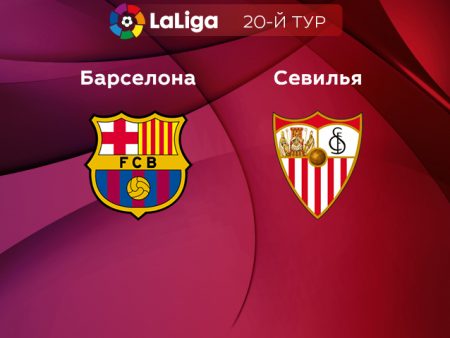 Прогноз на матч «Барселона» — «Севилья» 06.02.2023 (02:00 UTC +6) 20 тур Примера