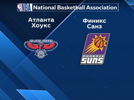 Прогноз на матч «Атланта Хоукс» — «Финикс Санз» 10.02.2023 (6:30 UTC +6) НБА