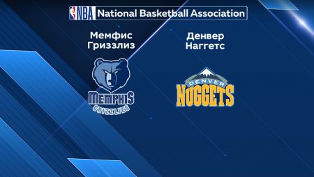 Прогноз на матч «Мемфис Гриззлиз» — «Денвер Наггетс» 26.02.2023 (7:00 UTC +6) НБА