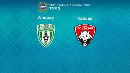 Прогноз на матч «Атырау» — «Кайсар» 10.03.2023 (16:00 UTC +6) КПЛ 2 тур 